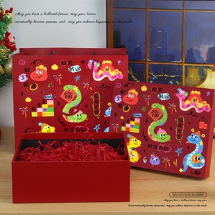 仪式 盒礼袋盒子礼品盒惊喜子女 感转运蛇年礼盒礼物盒新年生日包装