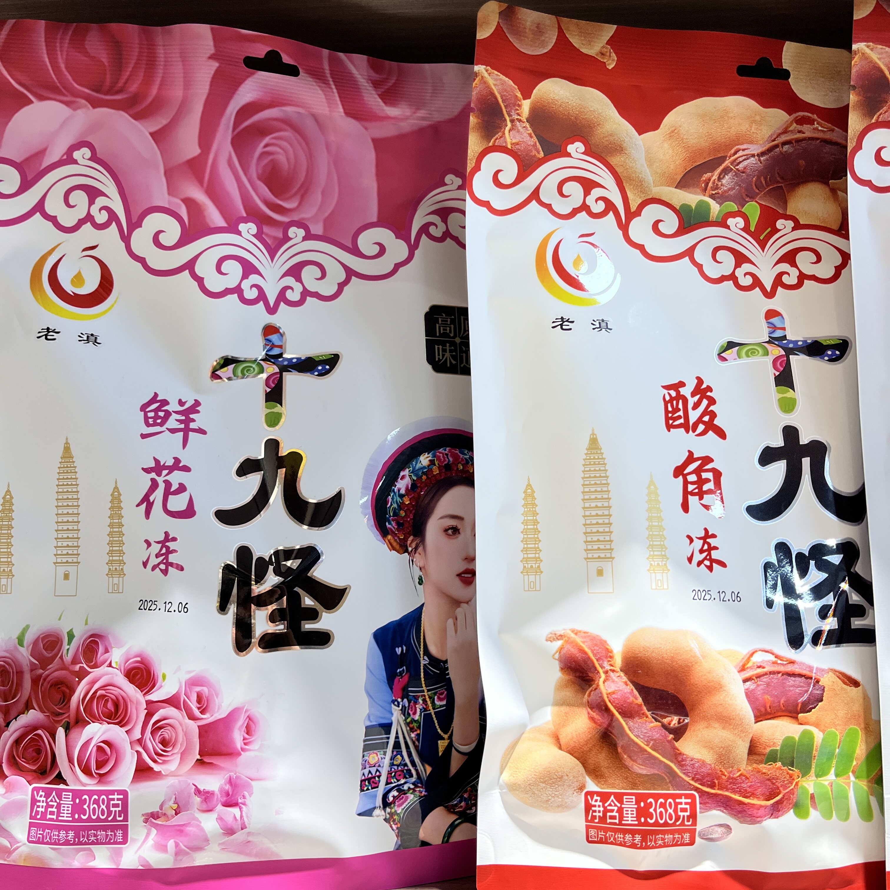 云南特产云南十九怪玫瑰冻酸角冻鲜花冻酸角糕云南十八怪特产送礼