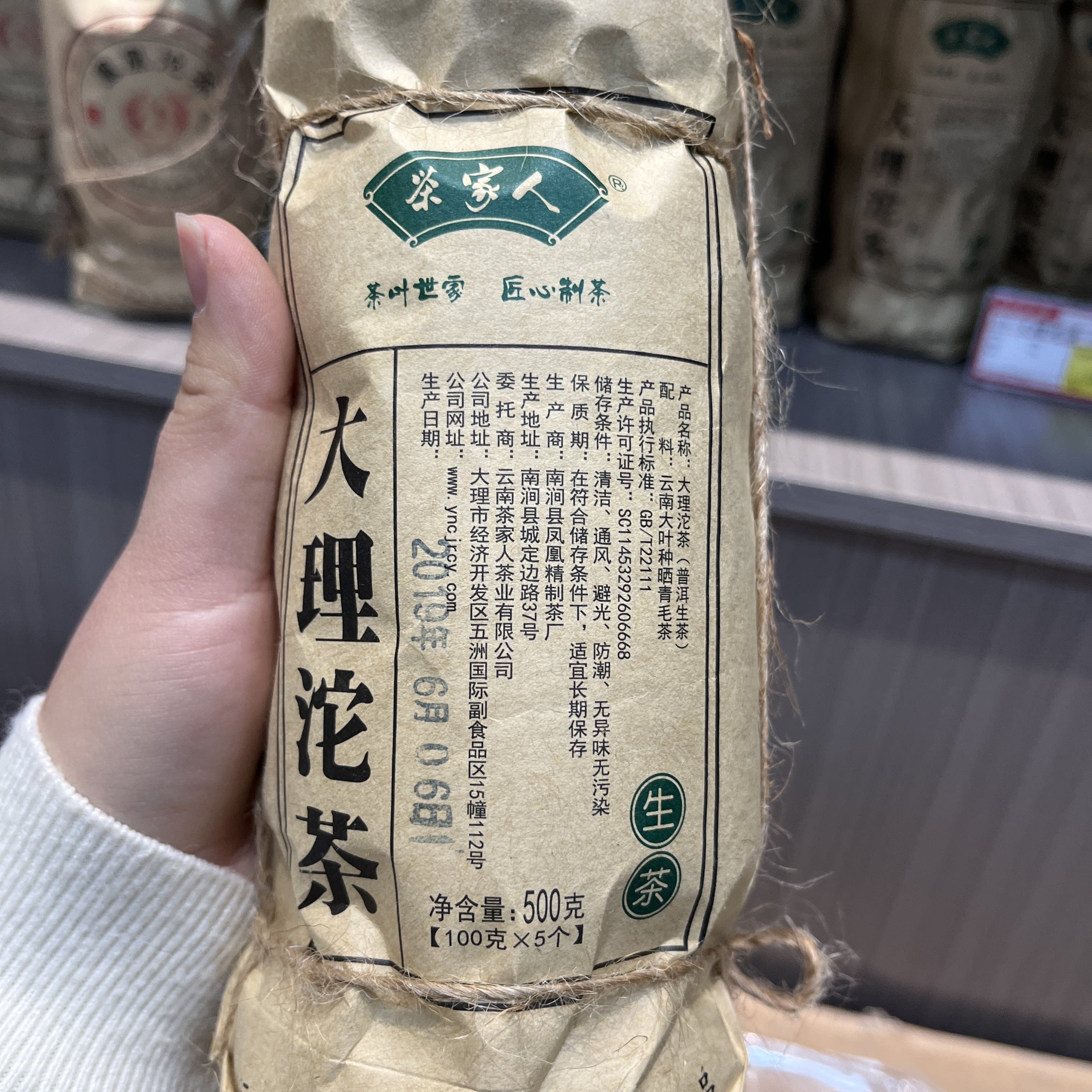 云南特产普洱茶黑龙潭大理沱茶2012年生沱500g便装老生茶限购茶