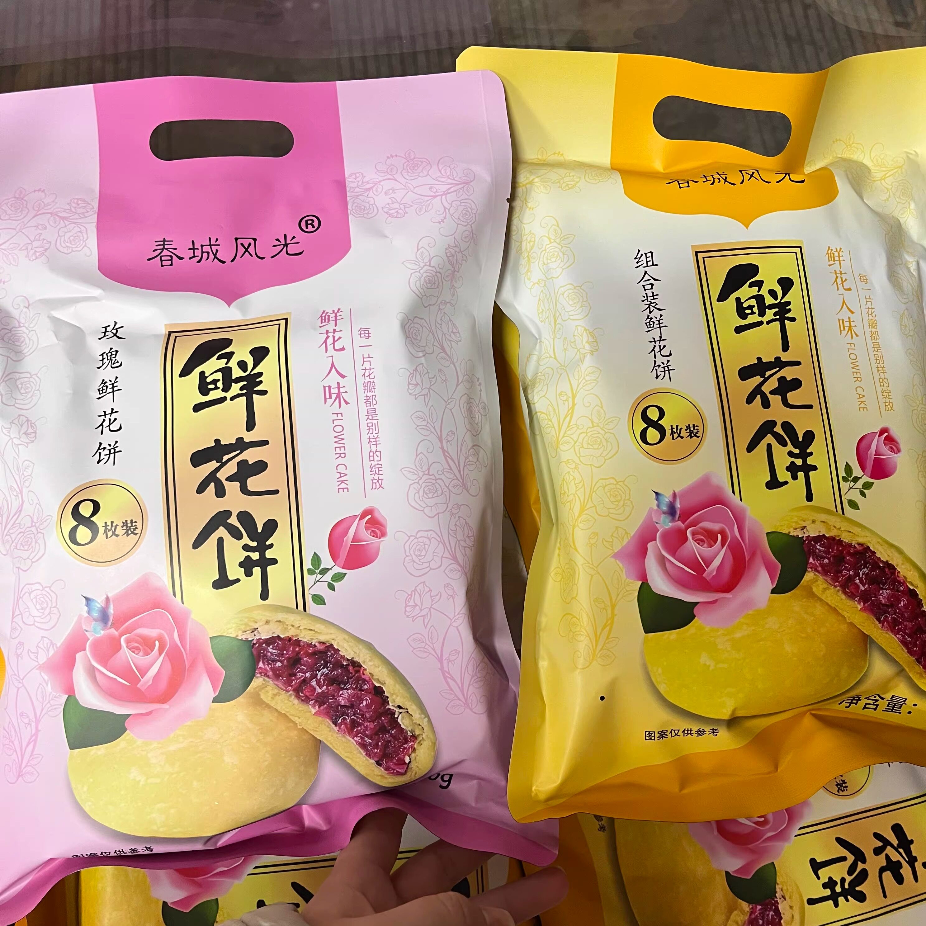 云南特产春城风光鲜花饼玫瑰花饼伴手礼送礼旅游茉莉味抹茶酥脆