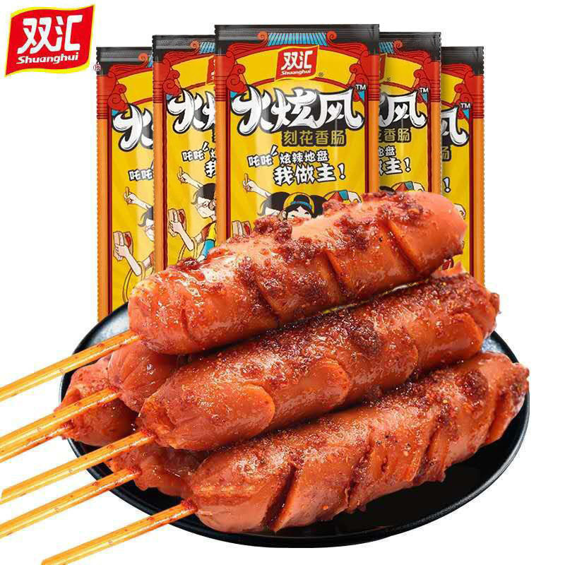 双汇火炫风刻花香肠45g内加鸡脆骨香肠批发代发解馋即食小零食