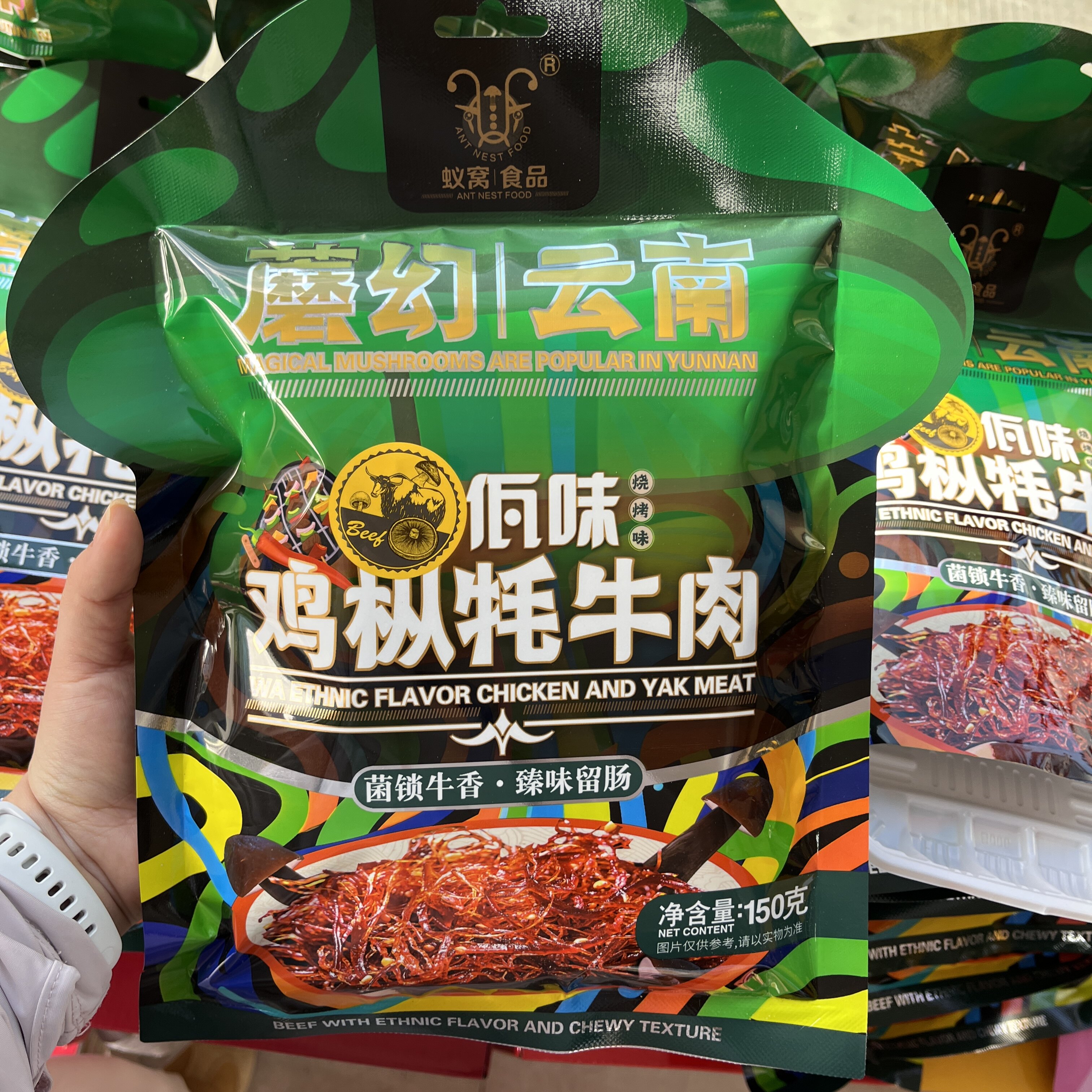 云南特产佤味鸡枞牦牛肉干休闲解馋即食特色零食小吃菌子零食菌菇