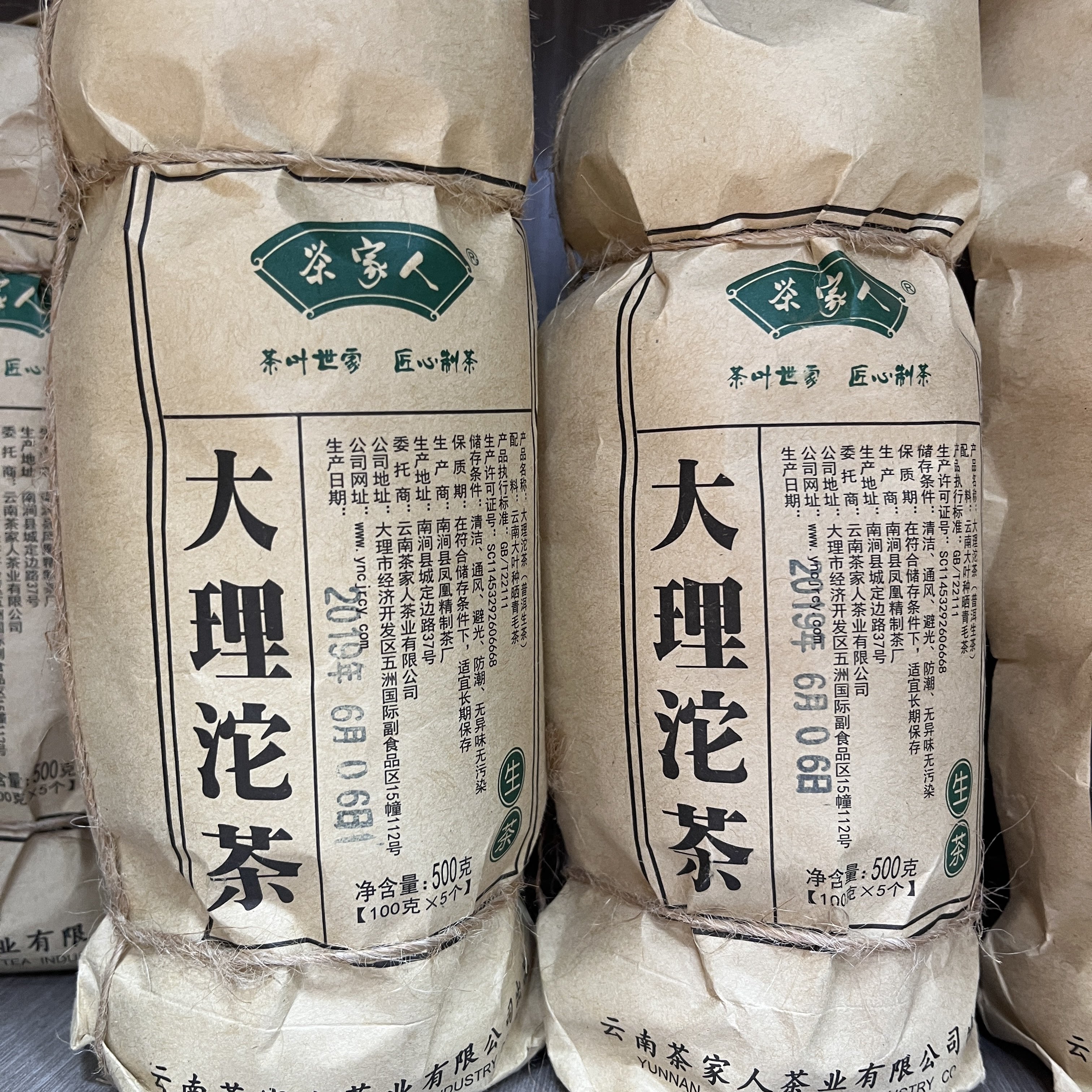 云南特产普洱茶黑龙潭大理沱茶2012年生沱500g便装老生茶限购茶