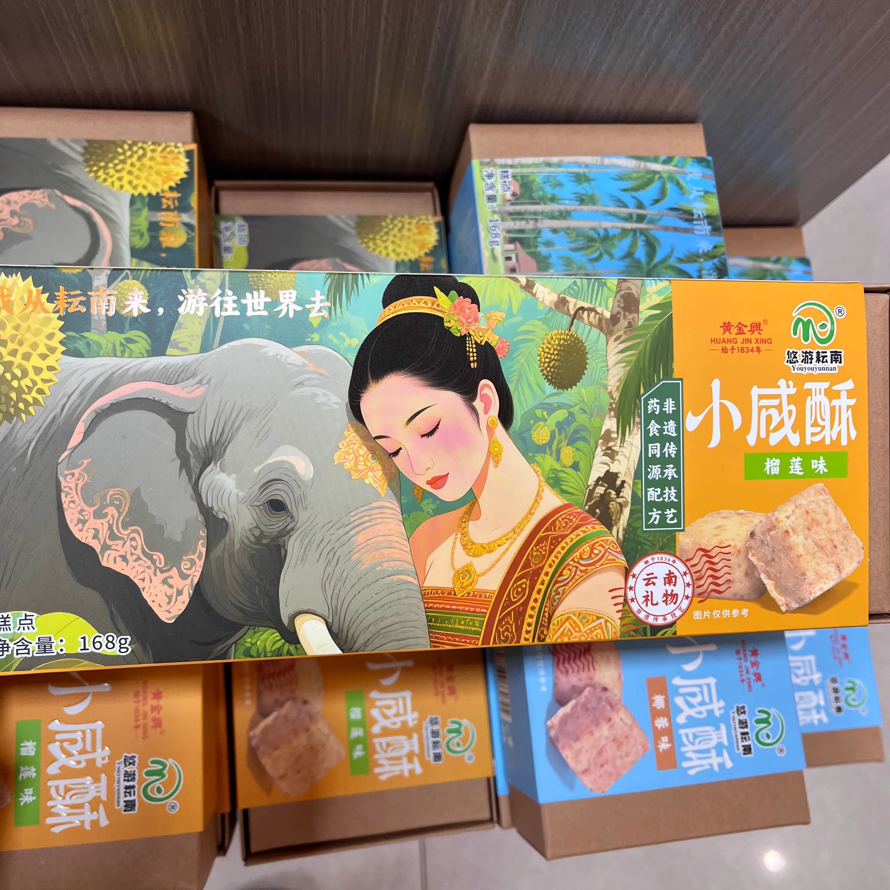 云南特产黄金兴小咸酥168g玫瑰花味桂花味糕点芝麻椰蓉送礼推荐