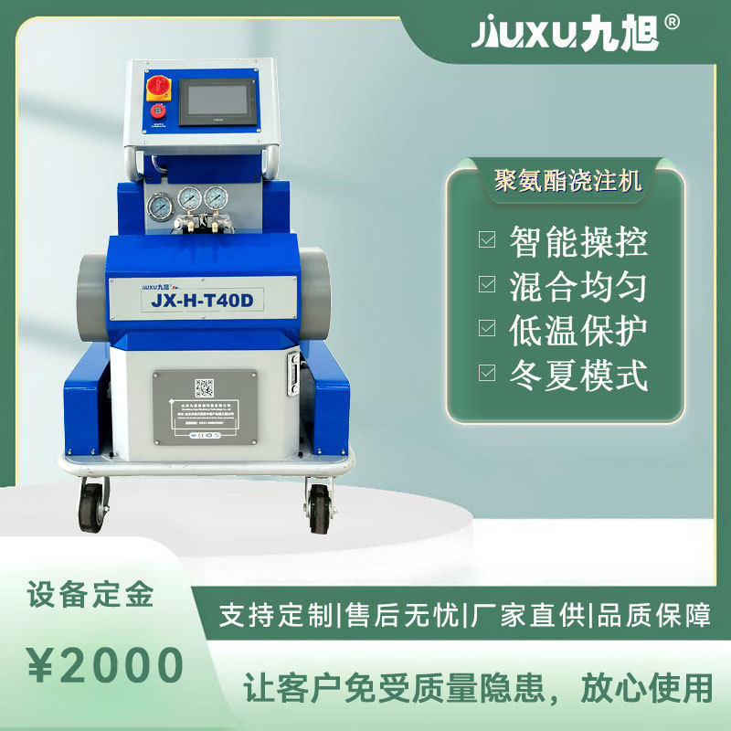 出口小型多功能发泡机 路基注浆机 管道补口专用聚氨酯高压浇注机图片