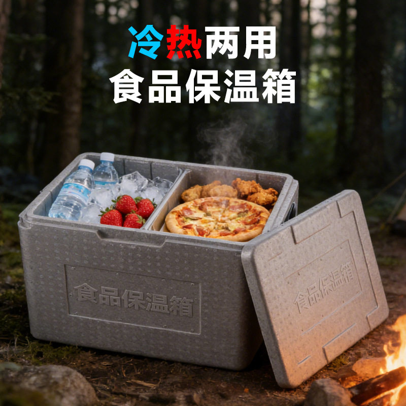 大号epp食品泡沫保温箱冷藏箱商用摆摊户外保热车载外卖箱送餐箱图片