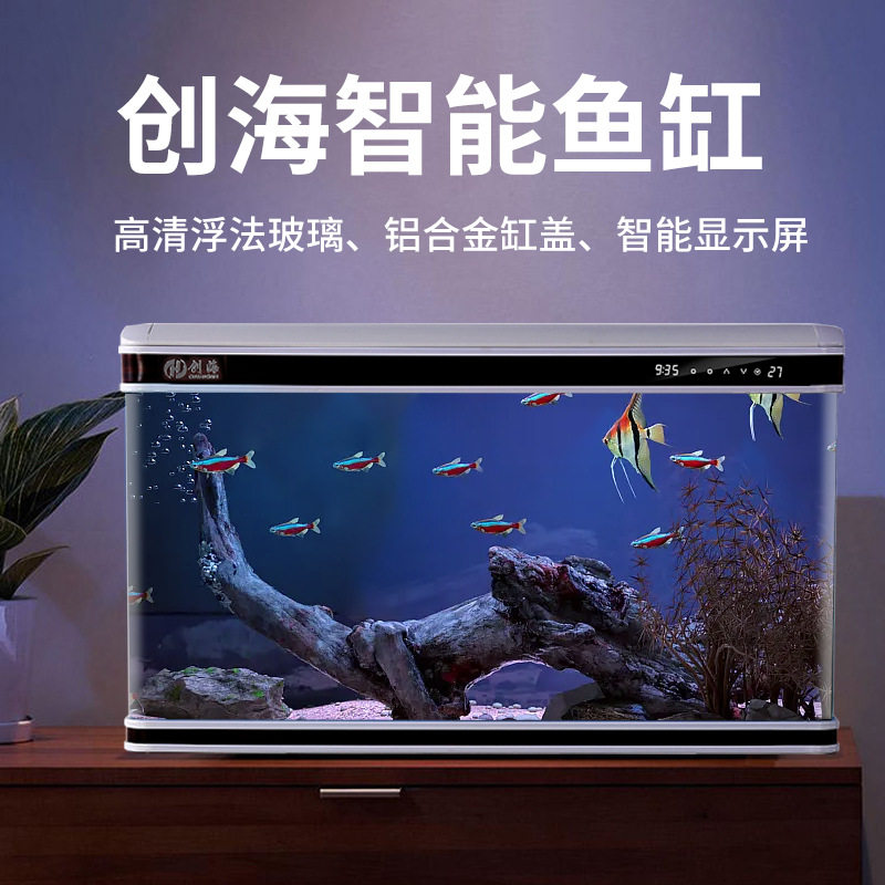 创海中小型鱼缸水族箱大型客厅家用智能懒人生态免换水玻璃金鱼缸图片