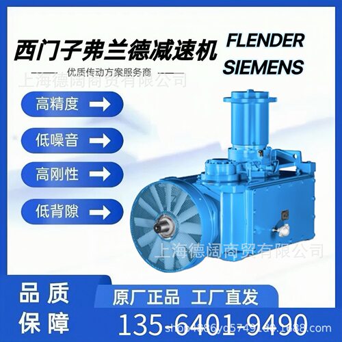 FLENDER双输入轴减速机H2SH14A德国弗兰德双双输出轴齿轮箱H3SH18