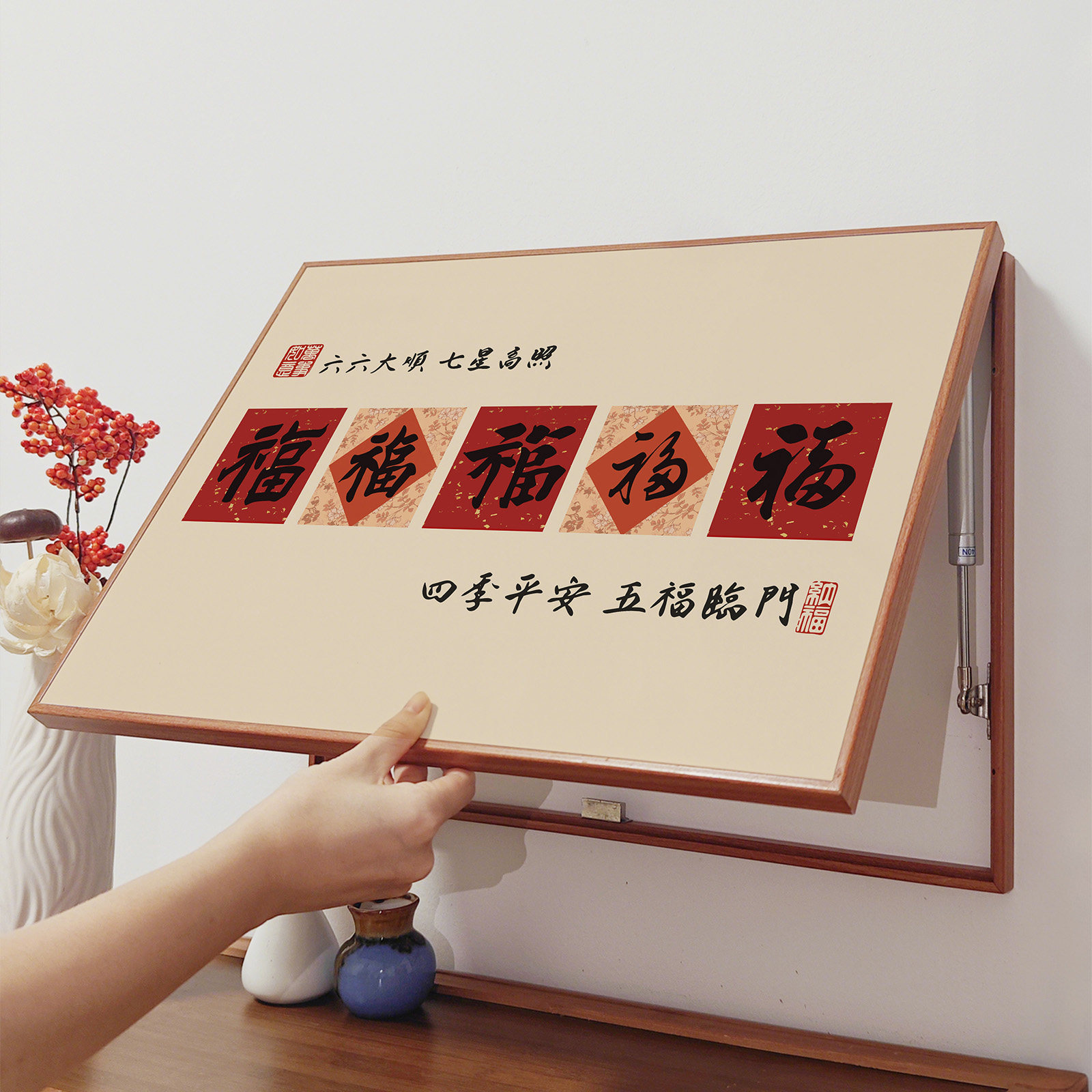 五福临门新中式装饰画客厅餐厅遮挡电表箱翻盖式挂画乔迁喜庆2026