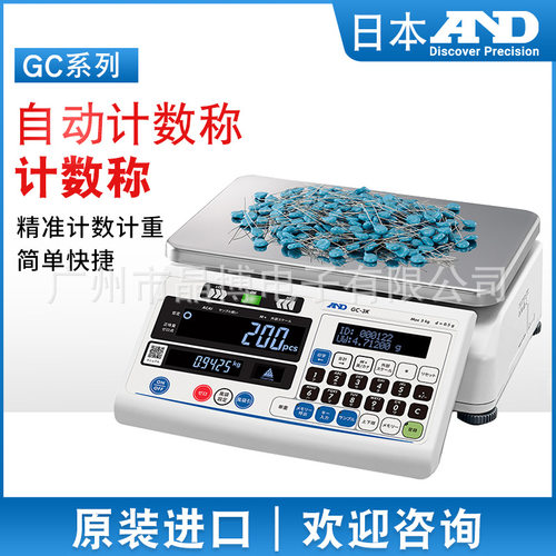 AND数显计数称单重0.1g