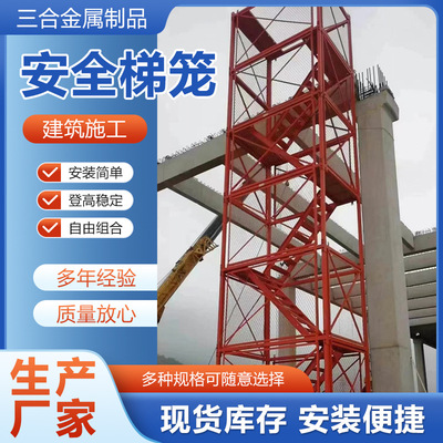 箱式安全桥梁墩柱平台路桥修建施工防护建筑基坑爬梯梯笼可移动