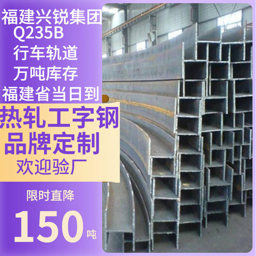 福建泉州工字钢云南钢结构厂房Q355H型钢钢板加工焊接防腐镀锌建