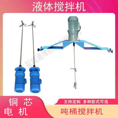 IBC吨桶不锈钢气动搅拌机