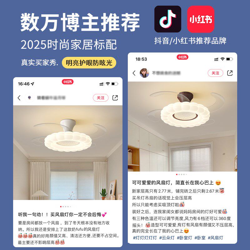 餐厅风扇灯简约奶油风主卧室儿童房护眼静音隐形吊扇灯2025新款