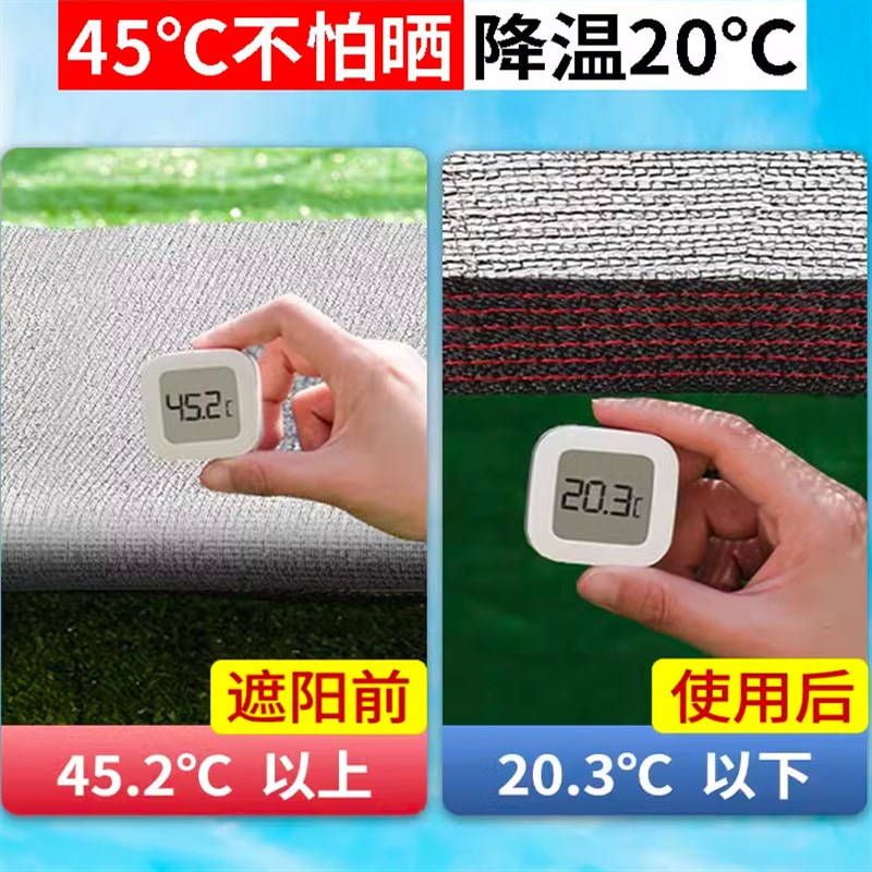 加厚遮阳网铝箔防晒网加密屋顶户外阳光房楼顶花卉庭院阳台遮阴网