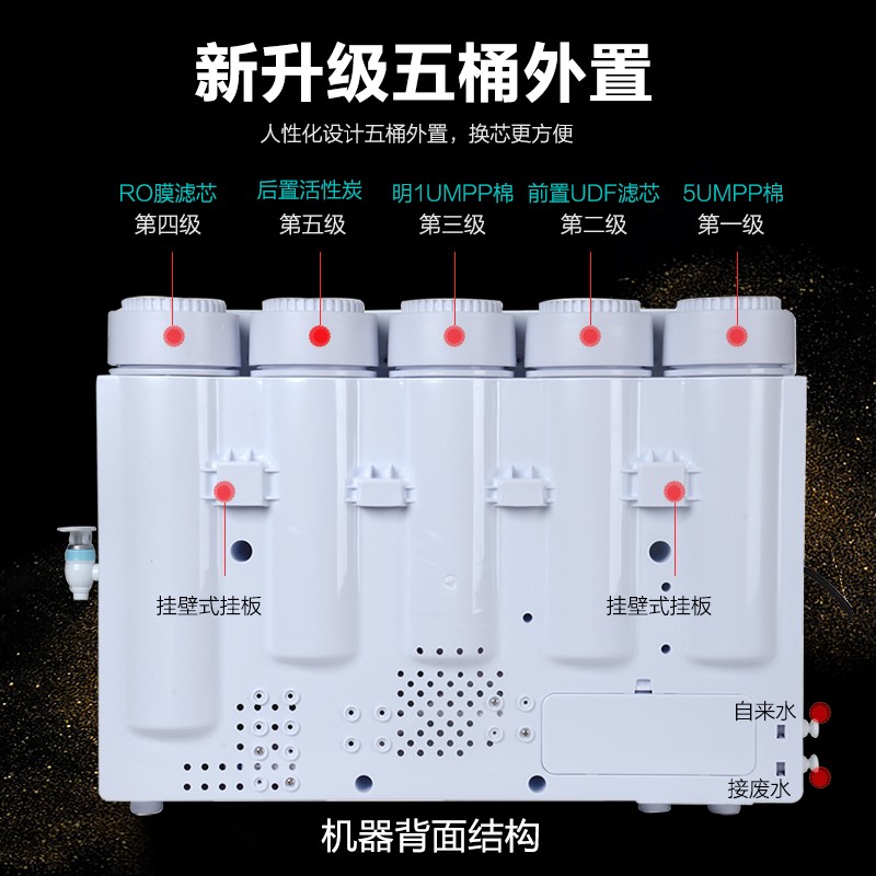 净水器加热一体机厨房壁挂纯水机ro反渗透台式厨房家用去垢直饮机