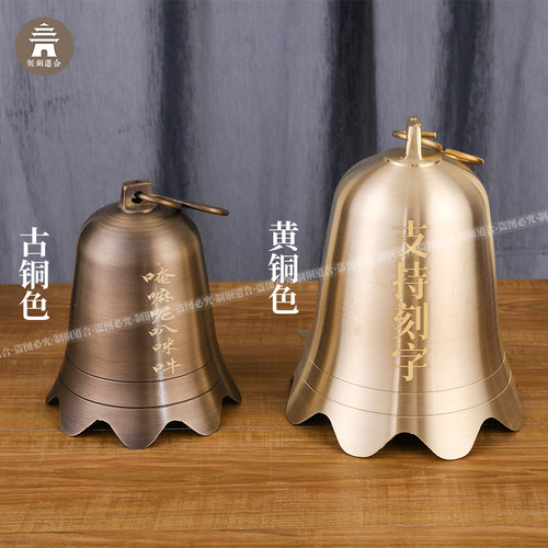 庭院佛塔寺庙屋檐凉亭铜风铃大号挂件翻砂铸造铜钟户外室外铜铃铛
