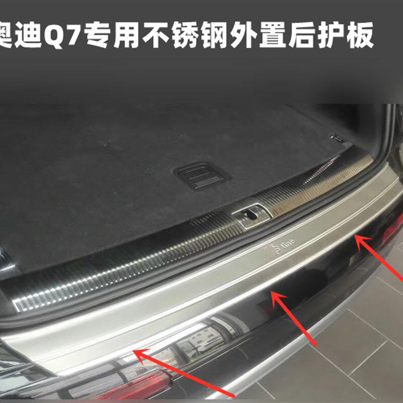 适用23-25款奥迪Q7后护板改装后备箱踏板配件门槛不锈钢后杠饰条