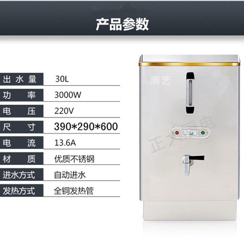 包邮廣艺商用开水器工厂学校单位大容量热水箱全自动不锈钢烧水机