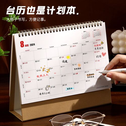 日历2025年新款简约创意台历桌面摆件学习高考倒计时自律打卡计划