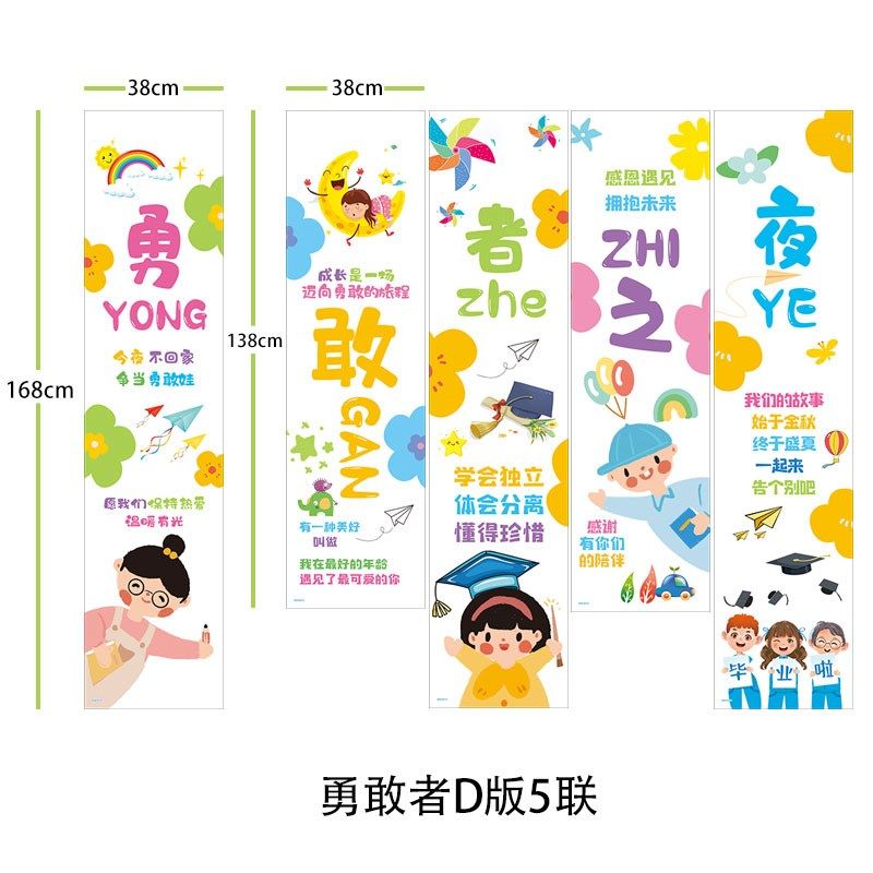 勇敢者之夜布置装饰幼儿园场景今夜不回家背景布挂布背景墙