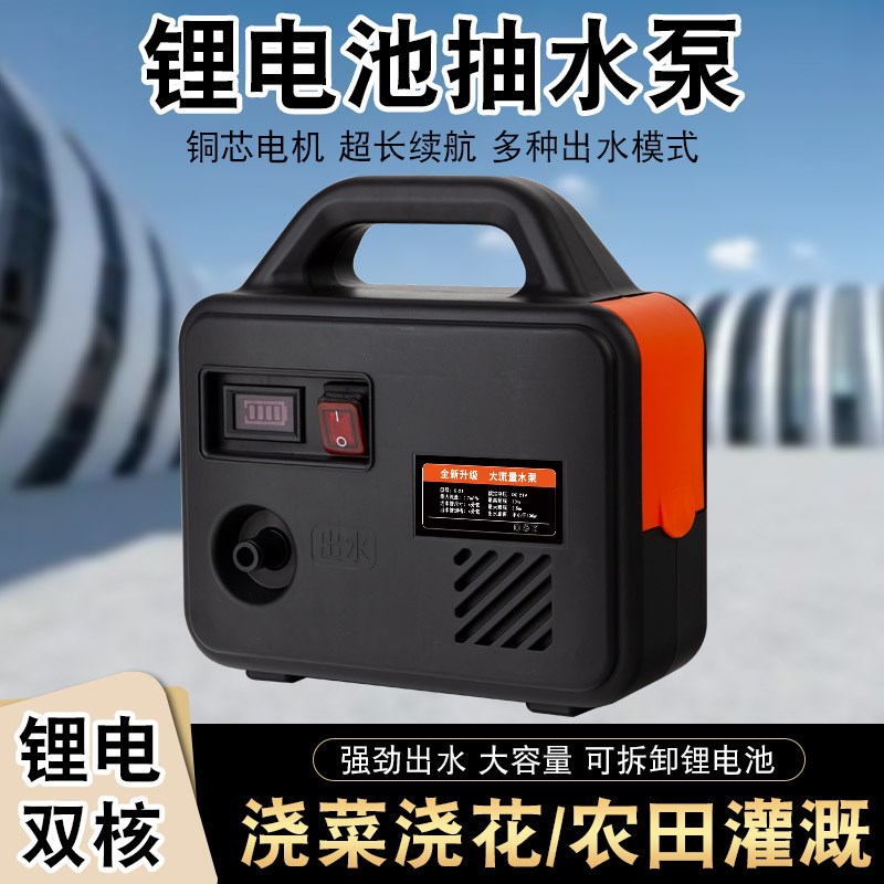浇菜神器浇水机充电式抽水泵农村用菜地灌溉家用自动户外浇地神器