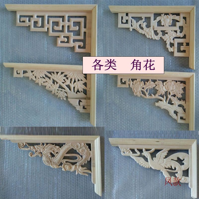 东阳木雕角花实木中式贴花片格双面角花实木仿古花窗角花吊顶装饰