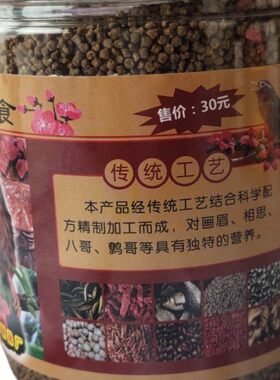金小华鸟食毕节新款上市画眉鸟打彩打口斗鸟鸟壮瞟收性快打的凶