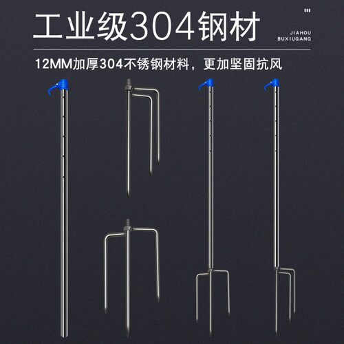 加长加厚不锈钢钓伞下杆不锈钢地插通用钓鱼伞配件2.42.2钓伞下杆
