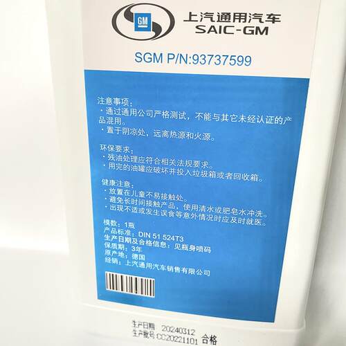 别克昂科威/威朗/君越/荣威7速双离合变速箱阀体油变速箱机单元油