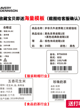艾利铜版纸不干胶标签45*10x15x20x25x30x35x50x55x60x70x80x85x9