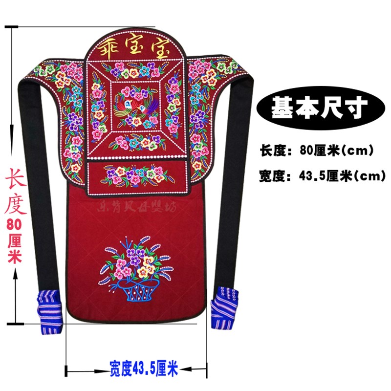 婴儿背带宝宝传统老式绣花贵州云南四川背贝背巾背扇春夏秋冬通用