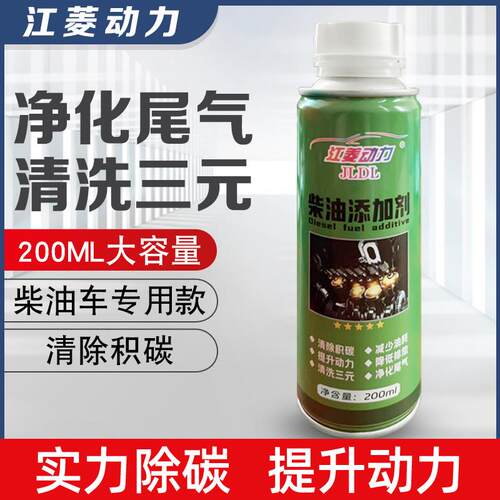 柴油添加剂燃油宝除发动机三元催化积炭清洗剂柴油货车通用过年检