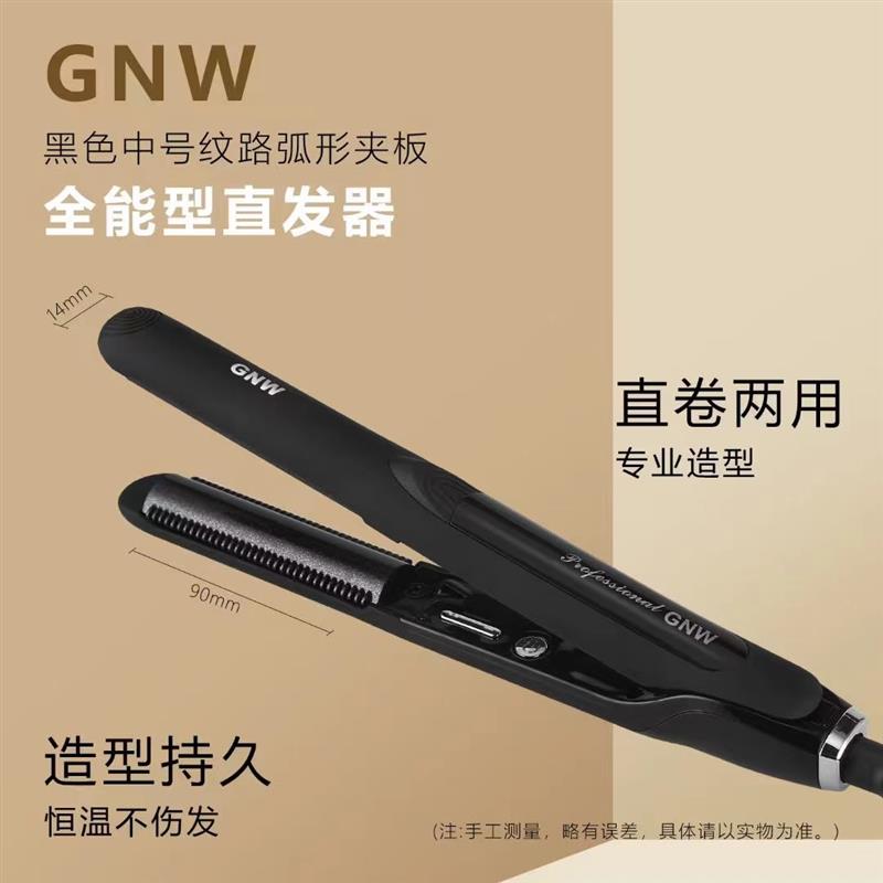 韩国gnw带齿22号弧形夹板沙发自然卷内扣