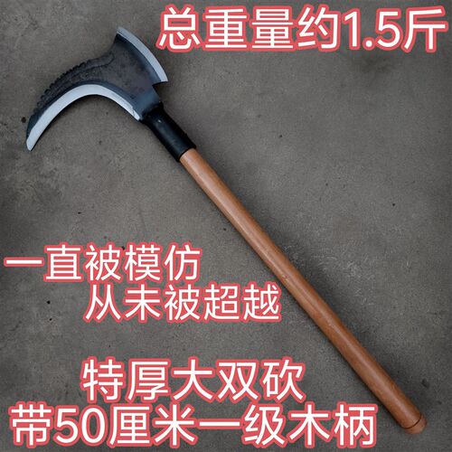 特厚全钢双砍镰刀斧头一体加重加厚型砍柴砍树特殊钢高硬度特快