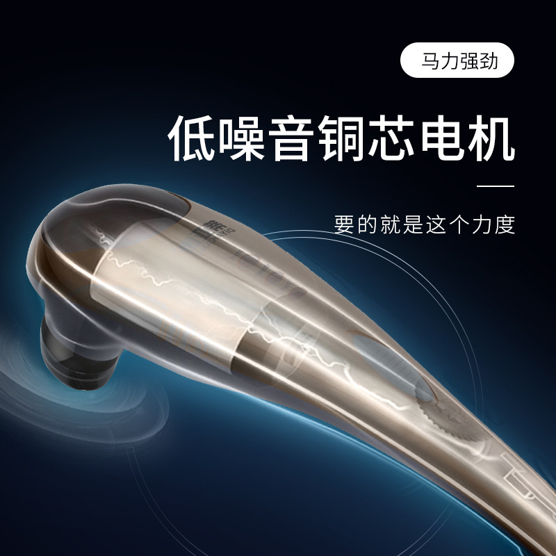 海豚按摩器棒电动手持式背部腰部肩颈椎全身多功能震动捶背敲打仪