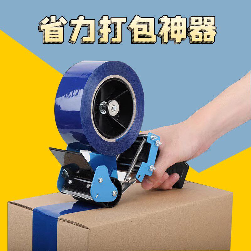 铁质手柄封箱神器大号胶纸机快递打包手握式胶带机透明胶带切割器