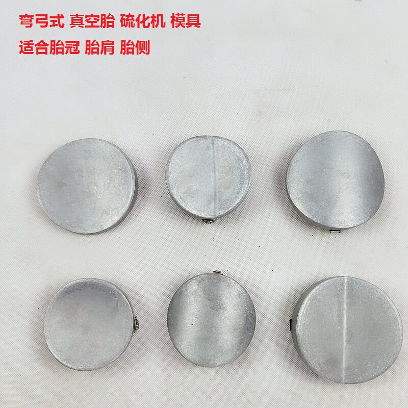 真空胎补胎机定时内外胎热补机点式硫化机火补机轿车轮胎修补工具