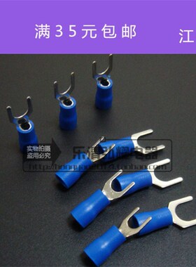 叉形预绝缘端子SV2-3.2/冷压接线端子/铜鼻子 SV2-3