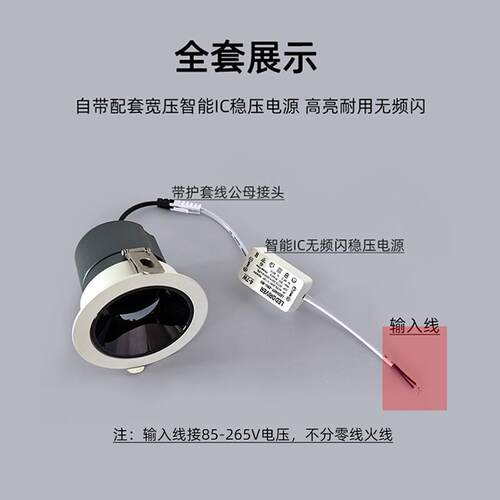防眩可调小山丘射灯嵌入式3W5W7W12W开孔6.5公分60cm55mm无副光斑