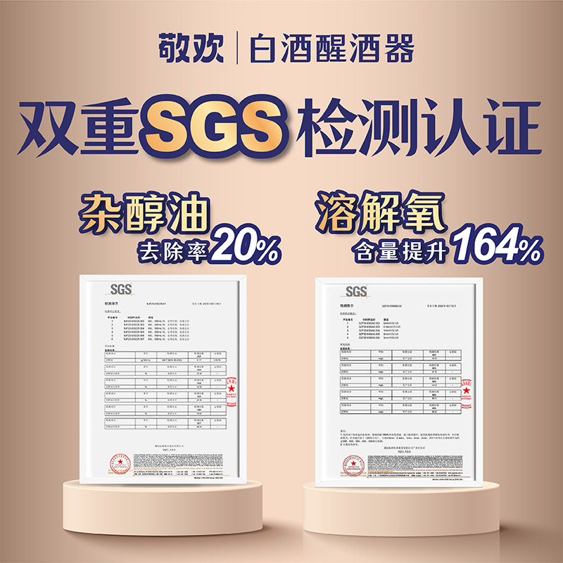 可携式智能白酒醒酒器家用自动网红高级呼吸加氧陈化醇酒机