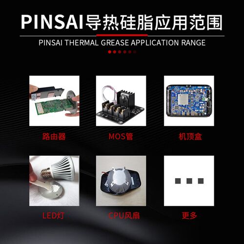 供应品赛GK-820导热硅脂直发器散热膏CPU导热膏200克铝管装1.96W