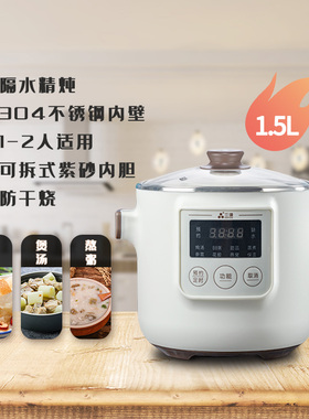 三源电炖锅家用小型煮粥神器紫砂锅煲汤炖汤专用全自动陶瓷炖锅-