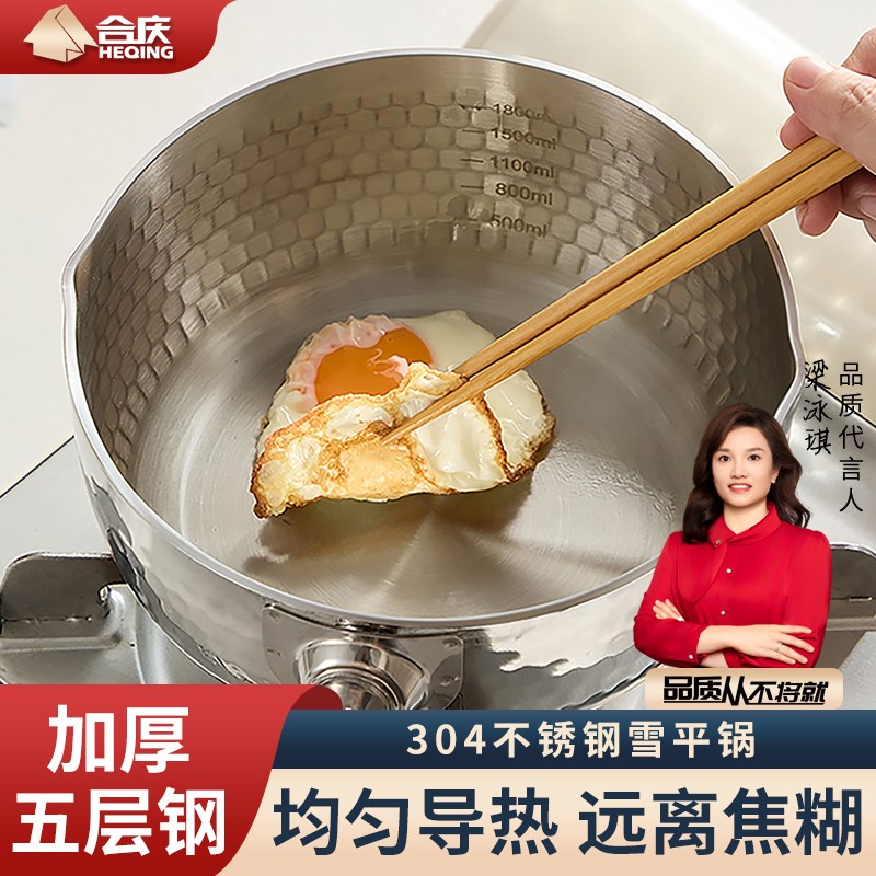 304不锈钢雪平锅家用日式小奶锅宝宝辅食锅不沾锅一人食煮面小锅