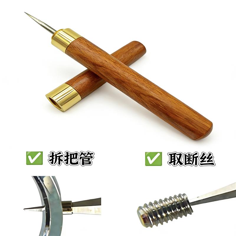 修表工具手表拆把管专用取断螺丝断丝取出器四棱锥巴管断把杆专业