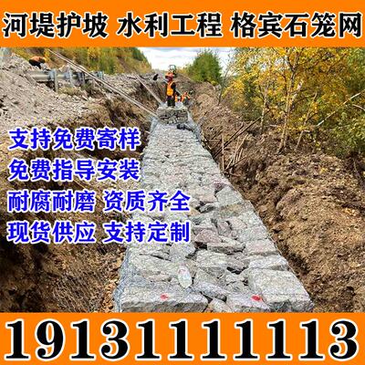 河南安阳镀锌格宾石笼网护坡铅丝石笼网箱高尔凡防汛固滨笼绿滨垫