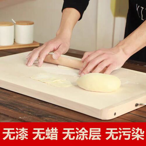 柳木擀面板家用和面板菜板实木切菜板砧板厨房案板超大粘板揉面板