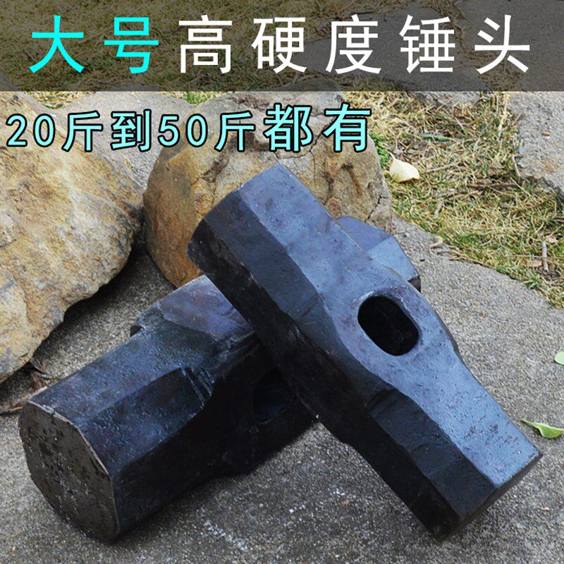 全钢八角锤头 砸石头锤头 大铁锤建筑砸墙锤健身大锤头40斤大锤头