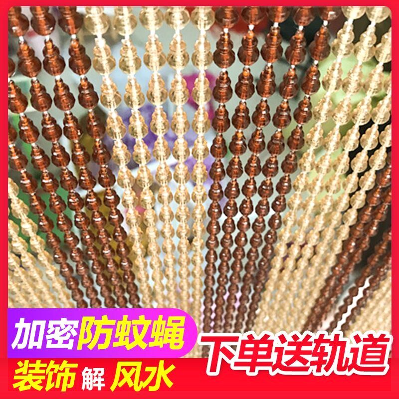 门帘防蚊珠子水晶珠帘隔断新款客厅2025高档玄关夏季免打孔挂帘子