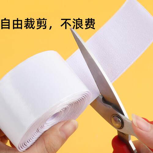 强力魔术贴双面带背胶粘贴扣粘带纱窗窗帘门帘子母贴夏季帘窗条带